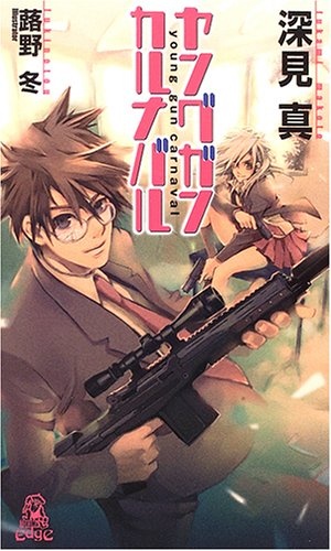 Gambar Cover Manga Young Gun Carnaval