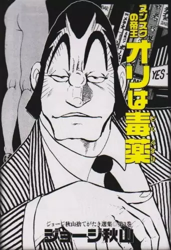 Gambar Cover Manga Sunzuku no Teiou Ori wa Dokuyaku