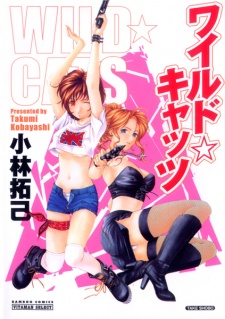 Sampul Manga Wild☆Cats