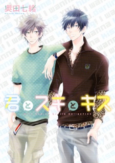 Sampul Manga Kimi to Suki to Kiss