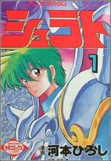 Gambar Cover Manga Tenkuu Senki Shurato