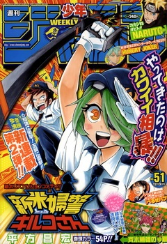 Manga image Shinmai Fukei Kiruko-san