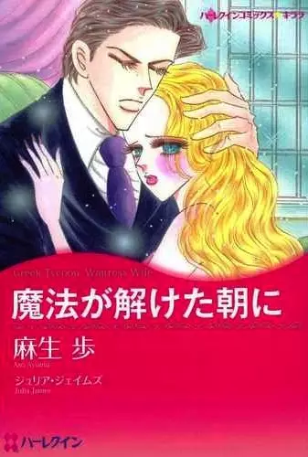 Gambar Cover Manga Mahou ga Toketa Asa ni