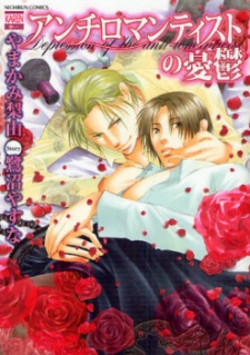 Sampul Manga Anti-Romanticist no Yuuutsu