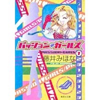Sampul Manga Passion Girls