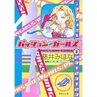 Gambar Cover Manga Passion Girls
