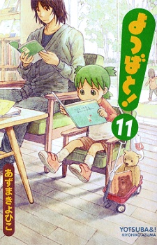 Manga image Yotsuba to!