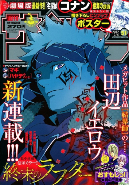 Manga image Shuumatsu no Laughter