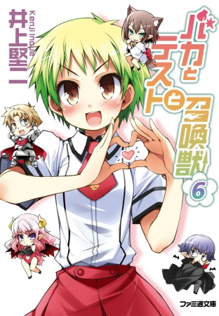 Gambar Manga Baka to Test to Shoukanjuu