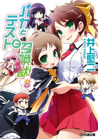 Gambar Manga Baka to Test to Shoukanjuu