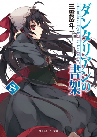 Manga image Dantalian no Shoka