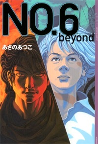 Gambar Cover Manga No.6 Beyond