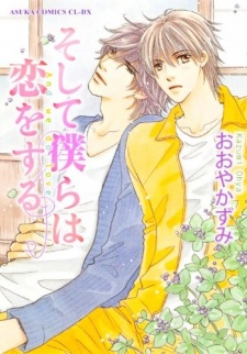 Sampul Manga Soshite Bokura wa Koi wo Suru