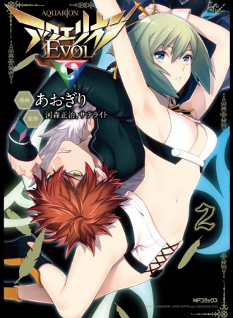 Manga image Aquarion Evol