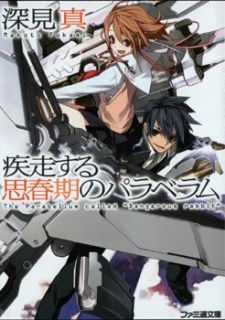 Sampul Manga Shissou Suru Shishunki no Parabellum