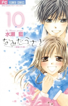 Gambar Manga Namida Usagi: Seifuku no Kataomoi