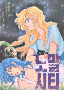 Gambar Manga Normal City