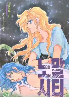 Gambar Manga Normal City