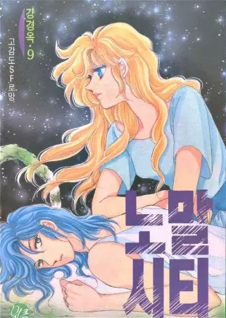 Gambar Cover Manga Normal City