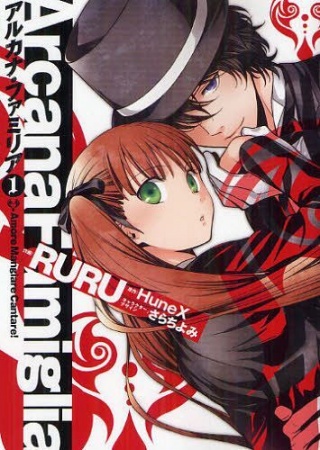 Gambar Cover Manga Arcana Famiglia: Amore Mangiare Cantare!