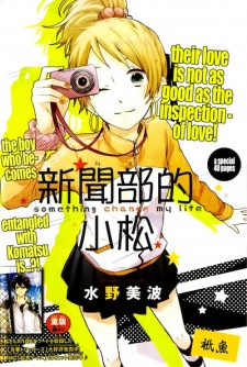 Gambar Manga Shinbun-bu no Komatsu-san