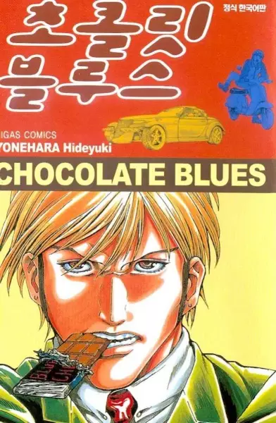 Gambar Cover Manga Chocolate Blues