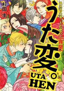 Gambar Cover Manga Uta Koi. Ibun Uta Hen.