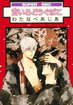 Gambar Cover Manga Momoiro Dogubako