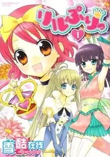Gambar Cover Manga Lilpri