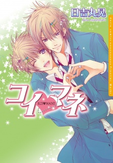Sampul Manga Koi♥Mane