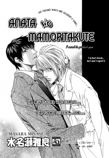 Sampul Manga Anata wo Mamoritakute