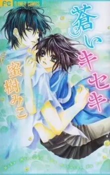 Gambar Manga Aoi Kiseki