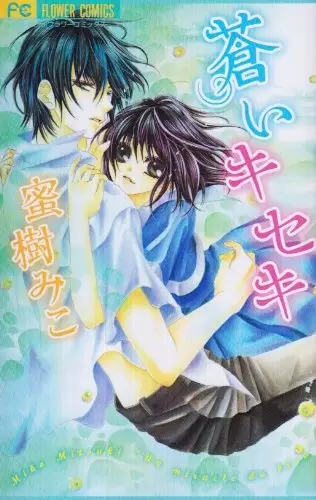 Gambar Cover Manga Aoi Kiseki