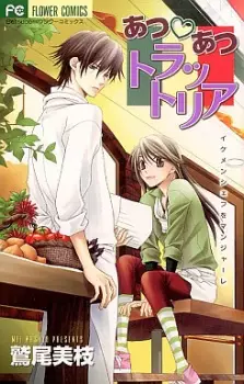 Gambar Manga Atsu♡Atsu Trattoria