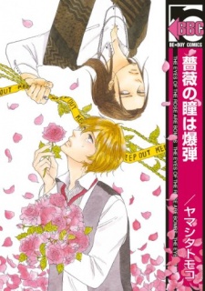 Sampul Manga Bara no Hitomi wa Bakudan