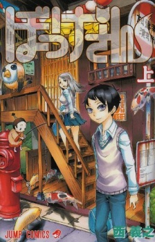 Gambar Manga Bokkesan