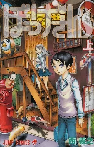 Gambar Cover Manga Bokkesan