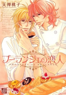 Sampul Manga Boulange no Koibito