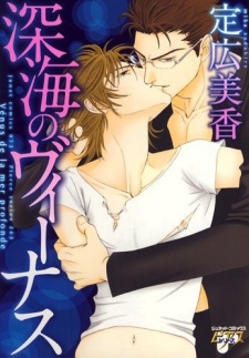 Sampul Manga Shinkai No Venus