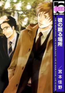 Sampul Manga Kare no Nemuru Basho
