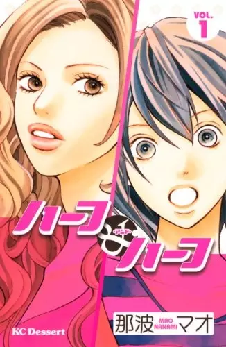 Gambar Cover Manga Half and Half