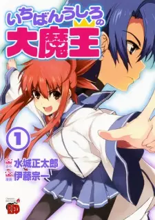 Gambar Manga Ichiban Ushiro no Daimaou