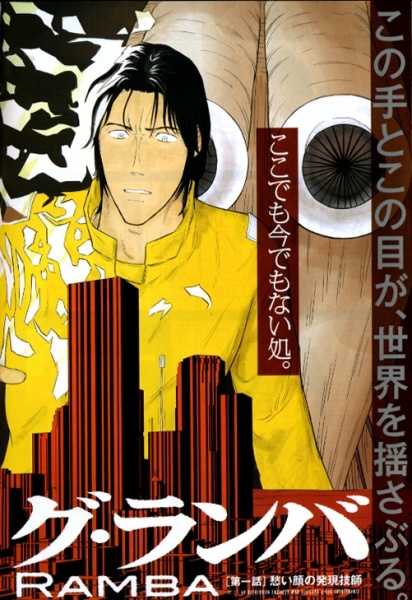 Gambar Manga Yuusha Vog Ramba