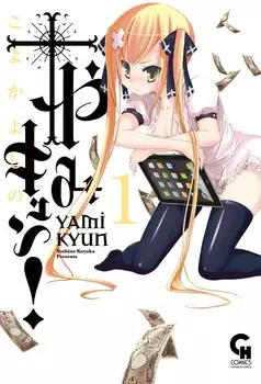 Gambar Cover Manga Yami Kyun!