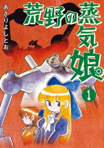 Gambar Cover Manga Kouya no Jouki Musume