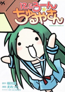 Gambar Manga Nyoro-n Churuya-san