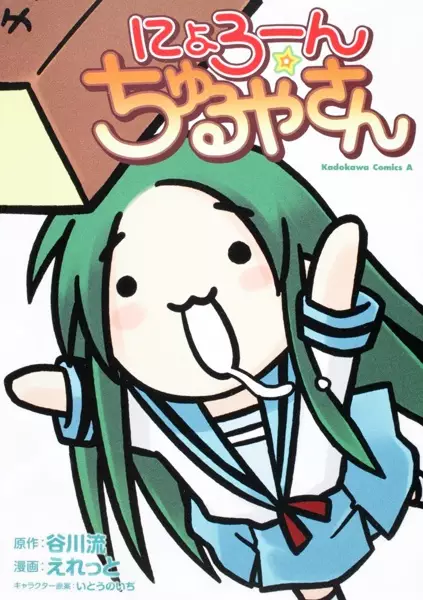 Gambar Cover Manga Nyoro-n Churuya-san