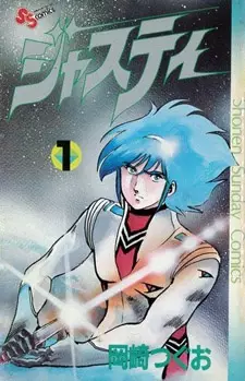 Gambar Cover Manga Justy