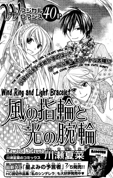 Gambar Cover Manga Kaze no Yubiwa to Hikari no Udewa