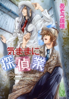 Sampul Manga Kimama ni Tanteigyou